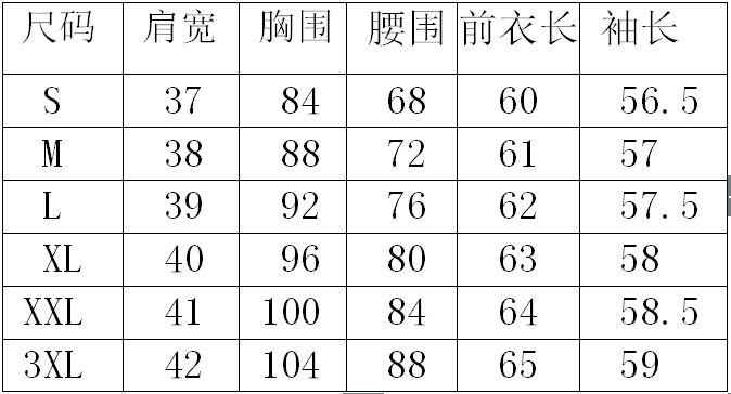 689長袖上衣尺碼表 689長袖上衣尺碼表